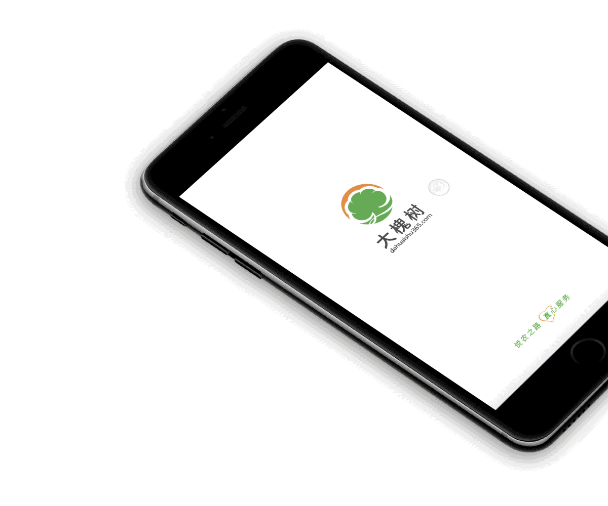 大槐树电商（图ZOTUyMzc3NTY=） - APP界面 - 站酷设计师雨天不吃糖原创素材 - 站酷ZCOOL