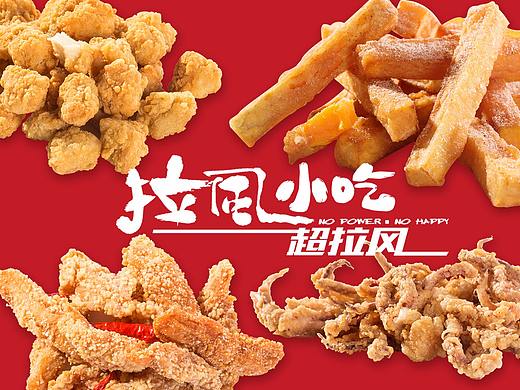 餐饮产品海报