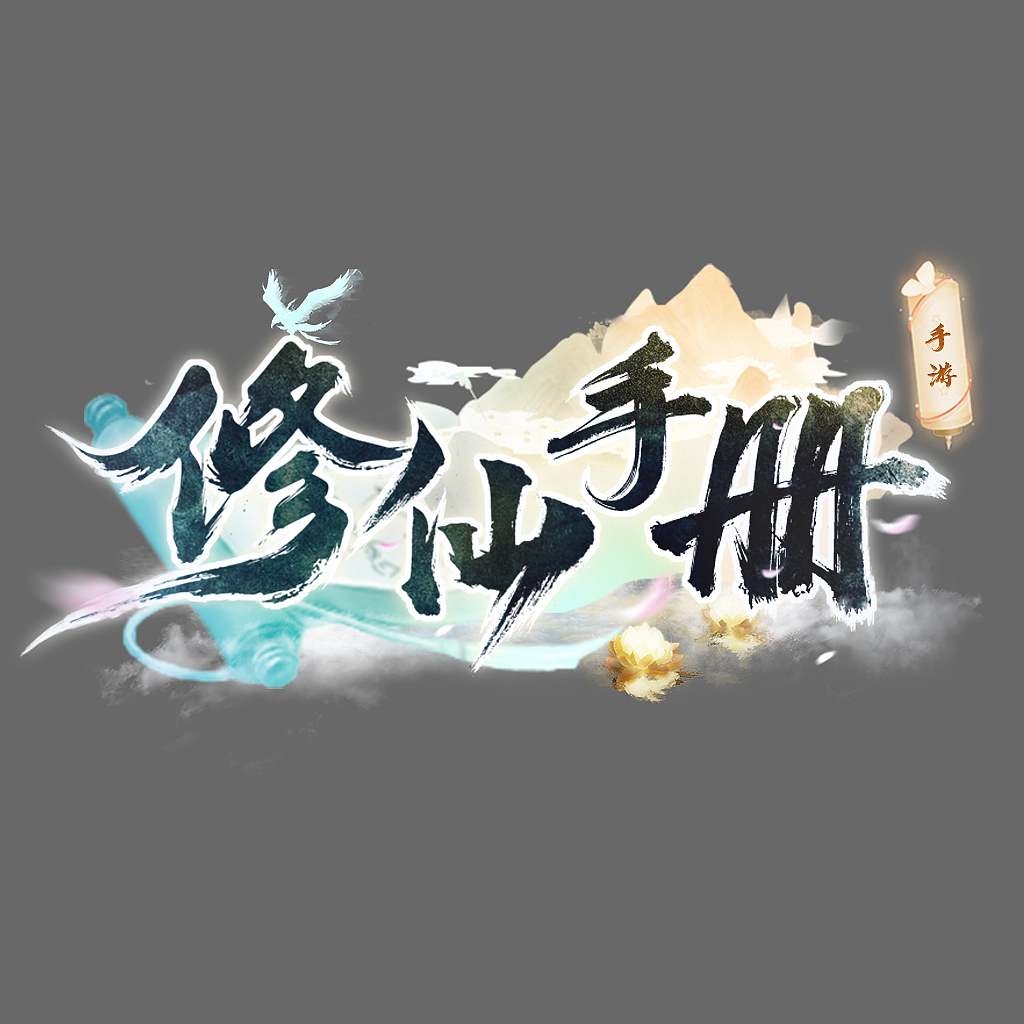 游戏LOGO