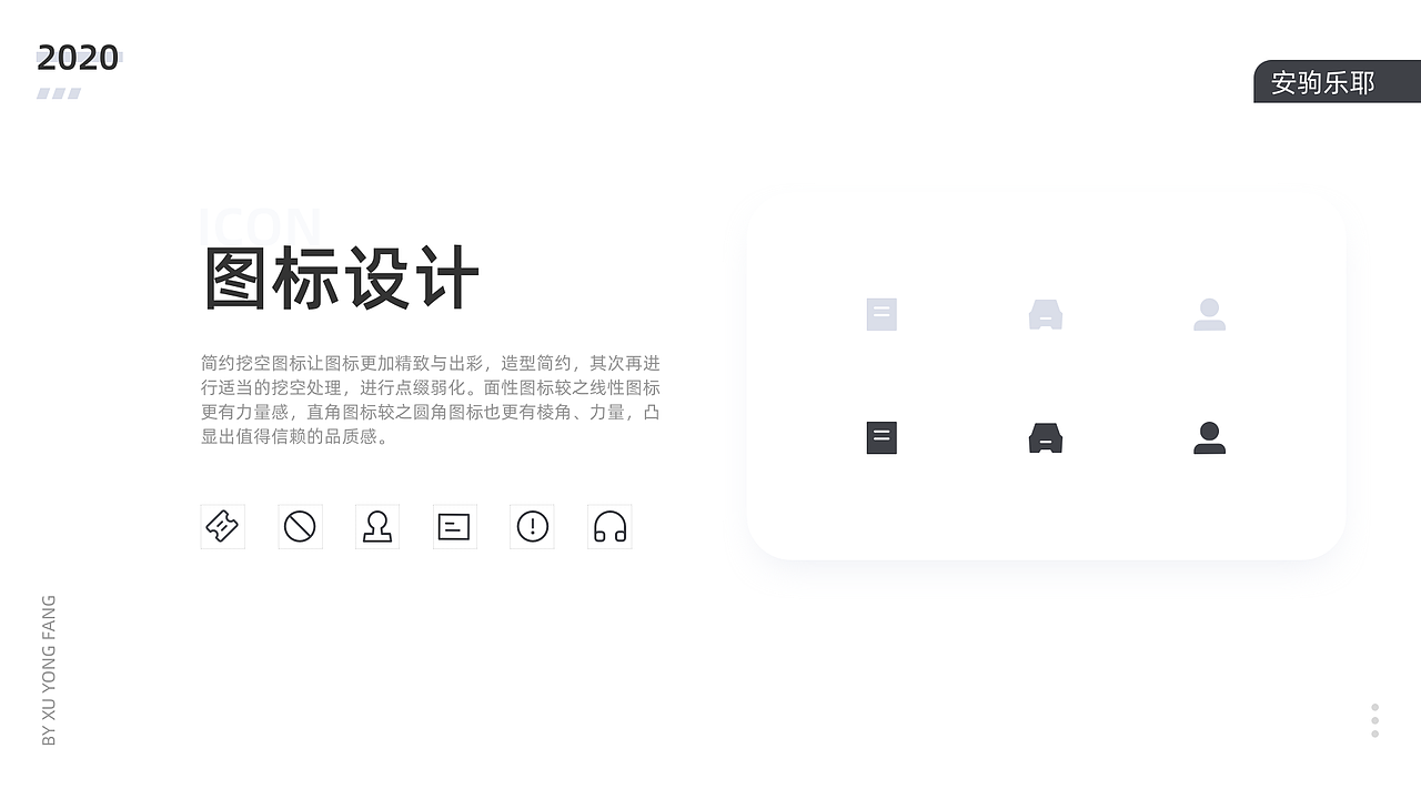 2020求职作品集