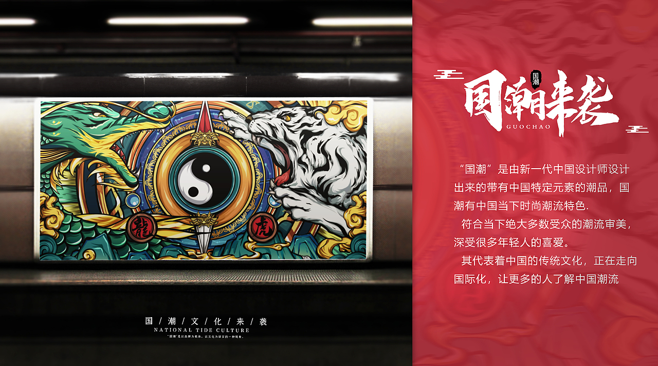 《龙争虎斗》国潮插画展示与应用（图ZMjMwODk1Nzg0） - 创作习作 - 站酷设计师小小Jeet原创素材 - 站酷ZCOOL