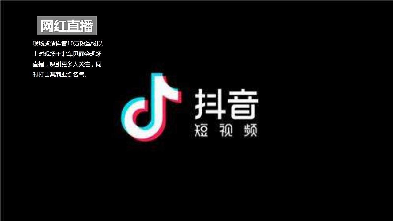 【活动】2019商业街开街暨十月国庆节狂欢活动方案