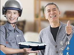 社區(qū)養(yǎng)老展架