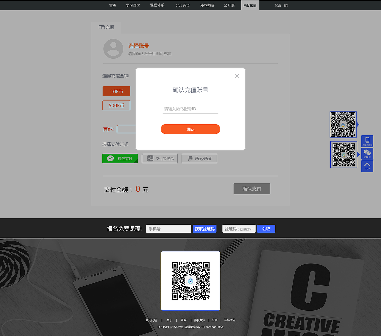 官网Web充值（图ZNzAzNzE5MjA=） - 企业官网 - 站酷设计师勇者天堂原创素材 - 站酷ZCOOL