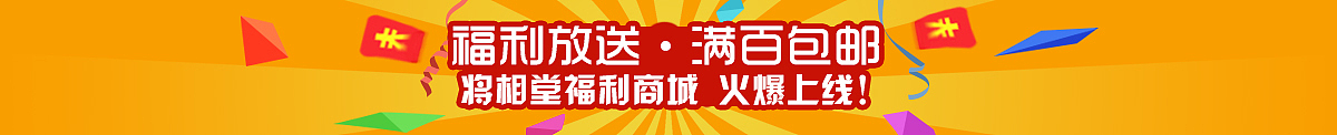 一些以前制作的公司商城banner（图ZODA3NDM5NjQ=） - 电商 - 站酷设计师絢麗的花火原创素材 - 站酷ZCOOL