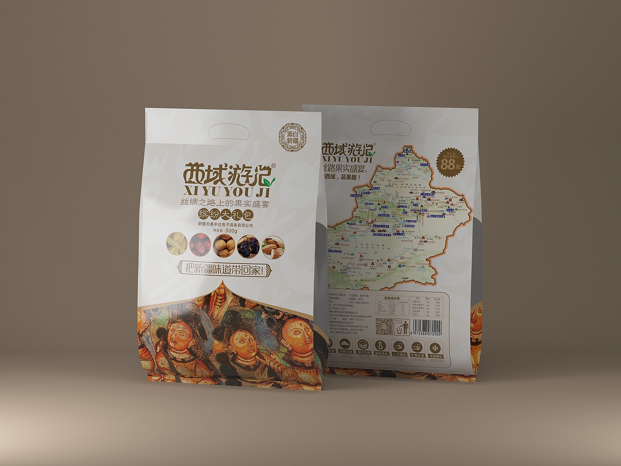 西域游记-干果包装设计