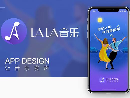 一款音乐类app的构思作品