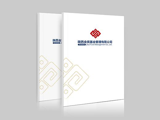 陕西金资基金画册