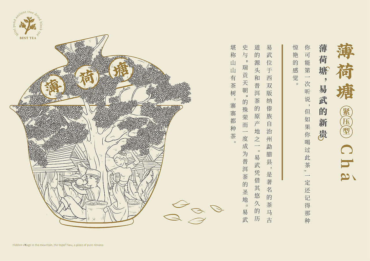 凤宁号茶叶礼盒设计（图ZMjc2NTg4MDAw） - 包装 - 站酷设计师朝鹿文化品牌设计原创素材 - 站酷ZCOOL