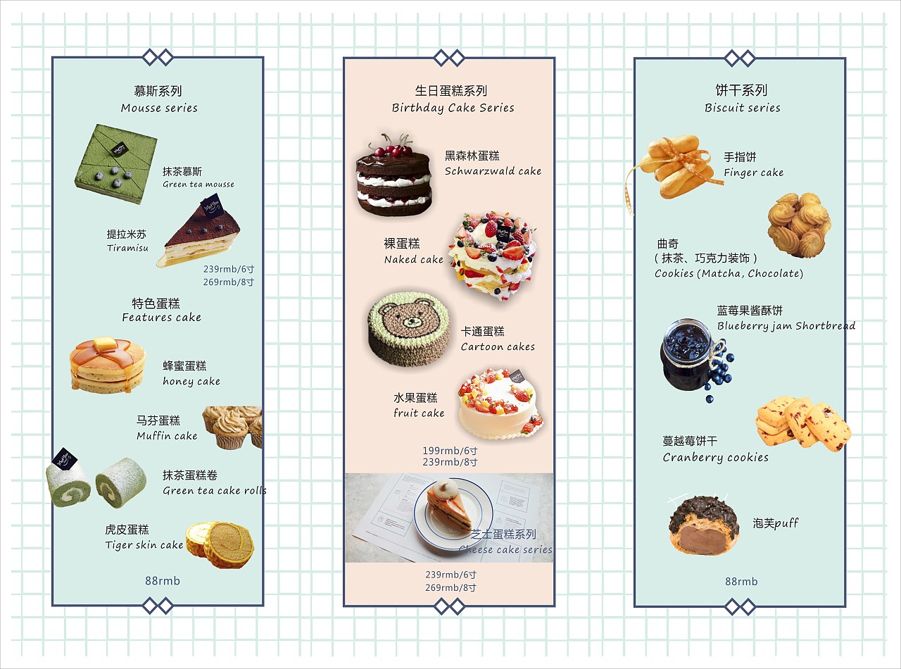 菜单西餐菜谱港式甜品西米露平面广告素材免费下载(图片编号:1694942)-六图网