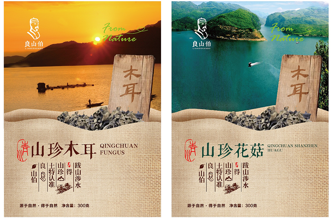 良山伯-青川土特产包装整体升级 山外山品牌策划机构