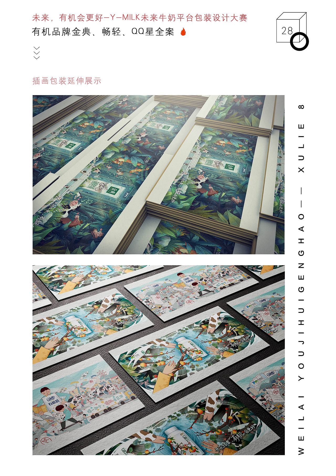 整理了大学作品集，嗯，还半年多毕业了（图ZMTMxNjMxNTA0） - 创作习作 - 站酷设计师狮子会来吗原创素材 - 站酷ZCOOL