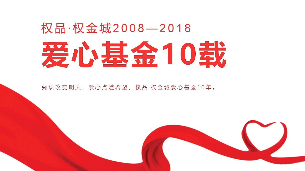 温泉＆汗蒸＆爱心基金动态PPT（图ZMTQwMzA4NTIw） - PPT/Keynote - 站酷设计师大树design原创素材 - 站酷ZCOOL