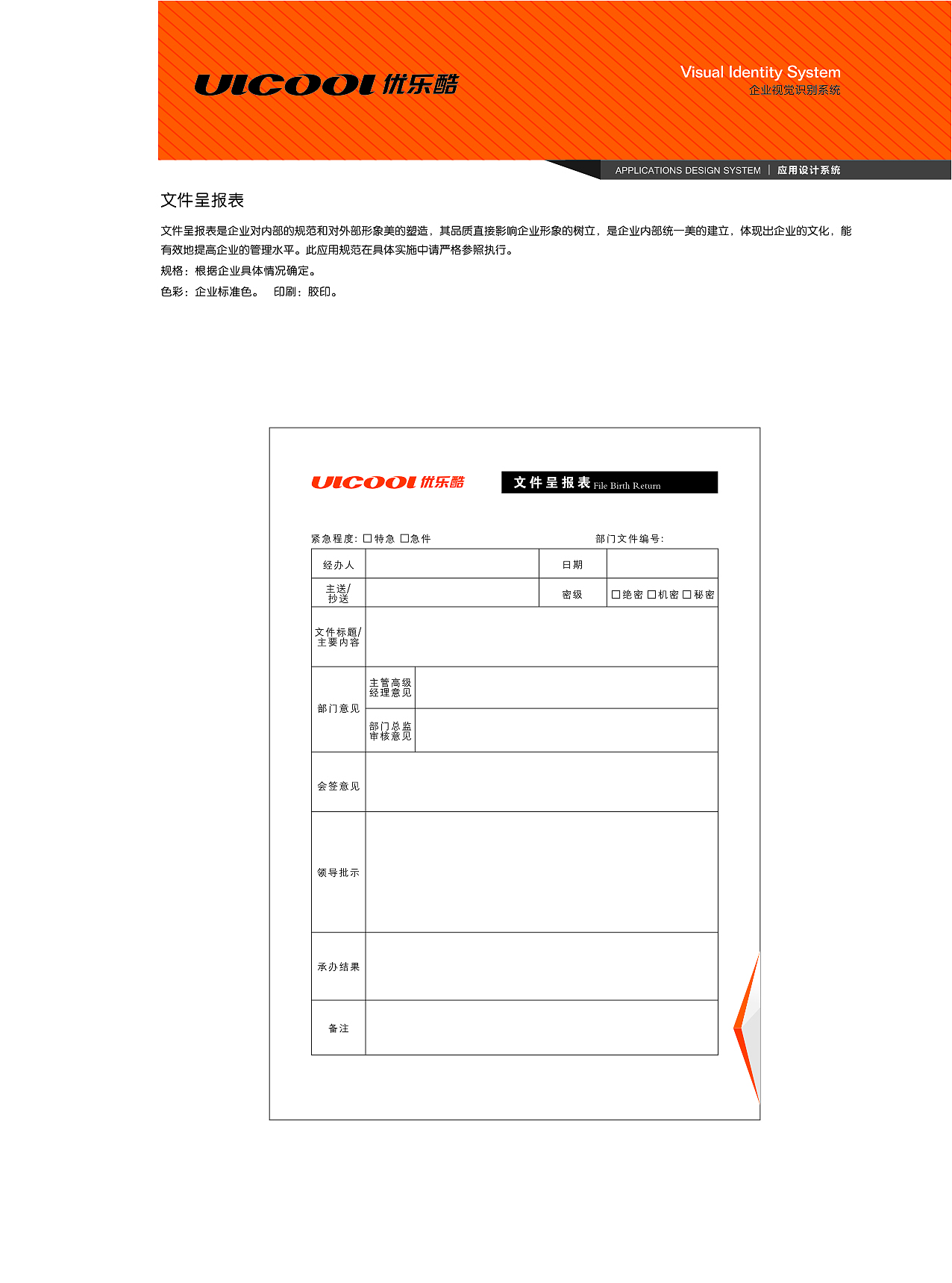 优乐酷VI视觉设计（图ZMTU1OTkxNzA0） - 品牌 - 站酷设计师zhouxiongwei原创素材 - 站酷ZCOOL