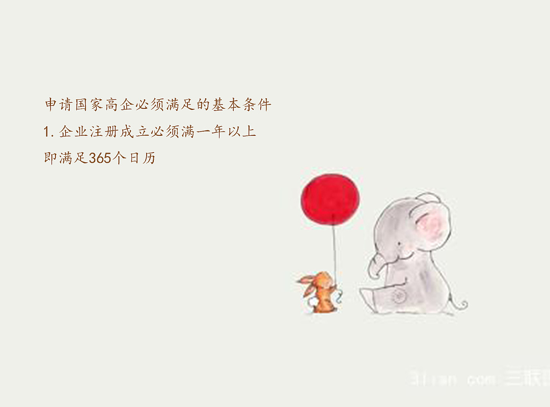 高企笔记（图ZMTk5NjE3NjQ4） - 其他 - 站酷设计师锐政科技有限公司原创素材 - 站酷ZCOOL