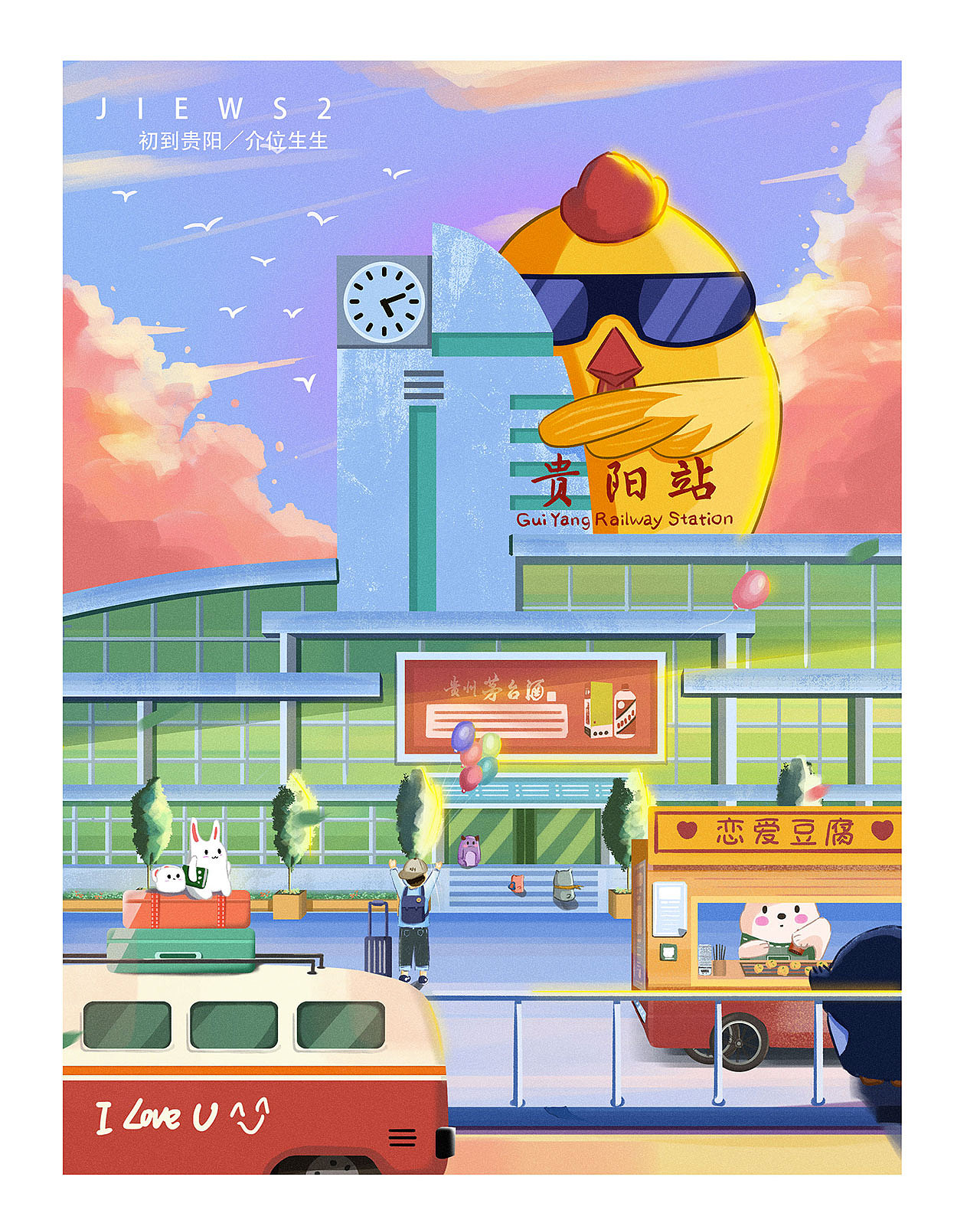 你好贵阳插画（图ZMjg3NTkzOTgw） - 创作习作 - 站酷设计师介位生生原创素材 - 站酷ZCOOL