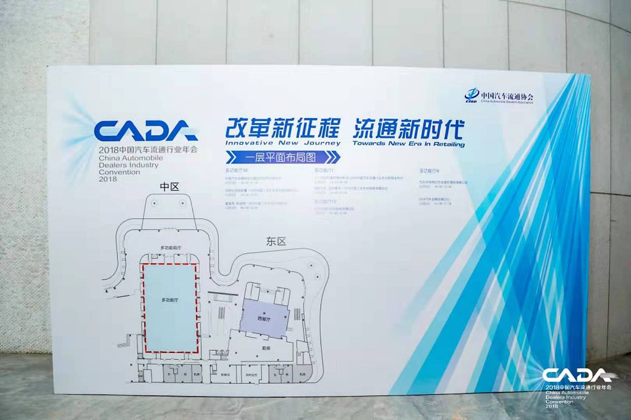 2018中国汽车流通行业年会暨博览会（图ZMTc0MDY3MTYw） - 其他平面 - 站酷设计师东尼915原创素材 - 站酷ZCOOL