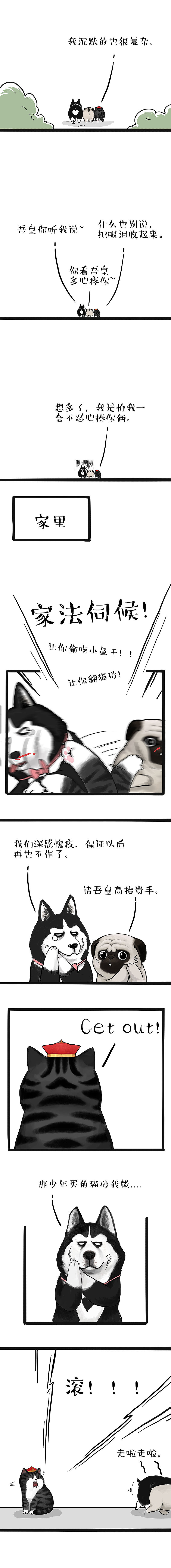 五年了，巴扎黑的智商终于上线了……（图ZMTc3OTk3ODk2） - 中/长篇漫画 - 站酷设计师吾皇的白茶原创素材 - 站酷ZCOOL