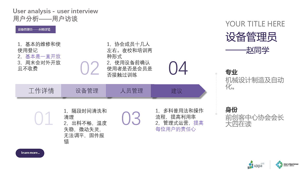 UXPA（图ZMjEwNTQ2NjA4） - APP界面 - 站酷设计师宋晴天原创素材 - 站酷ZCOOL