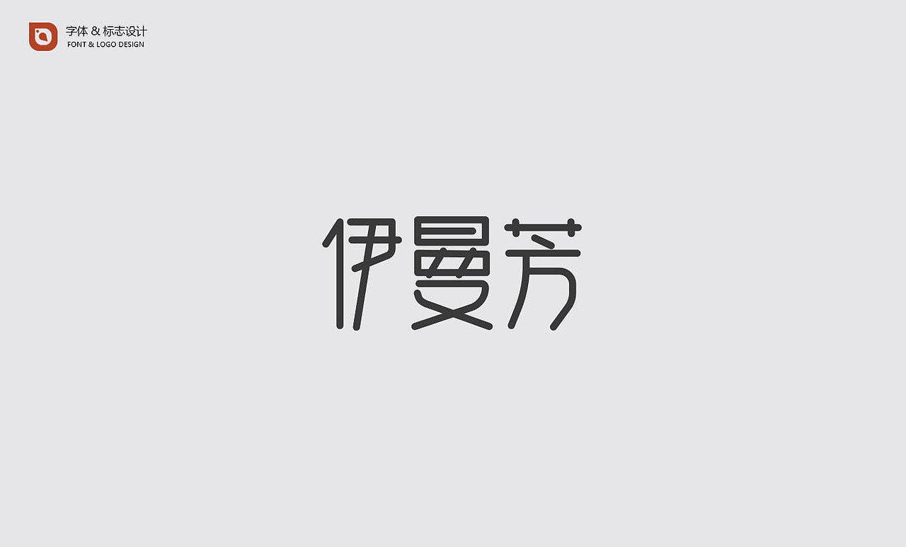 2019字体