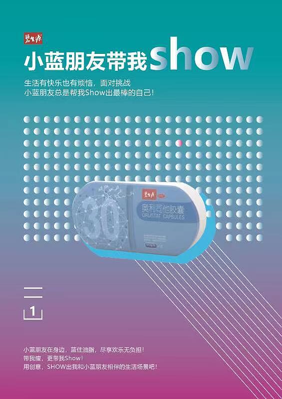 碧生源小蓝朋友（图ZMjQ5NDQ4ODMy） - 海报 - 站酷设计师Zhengshaohua原创素材 - 站酷ZCOOL