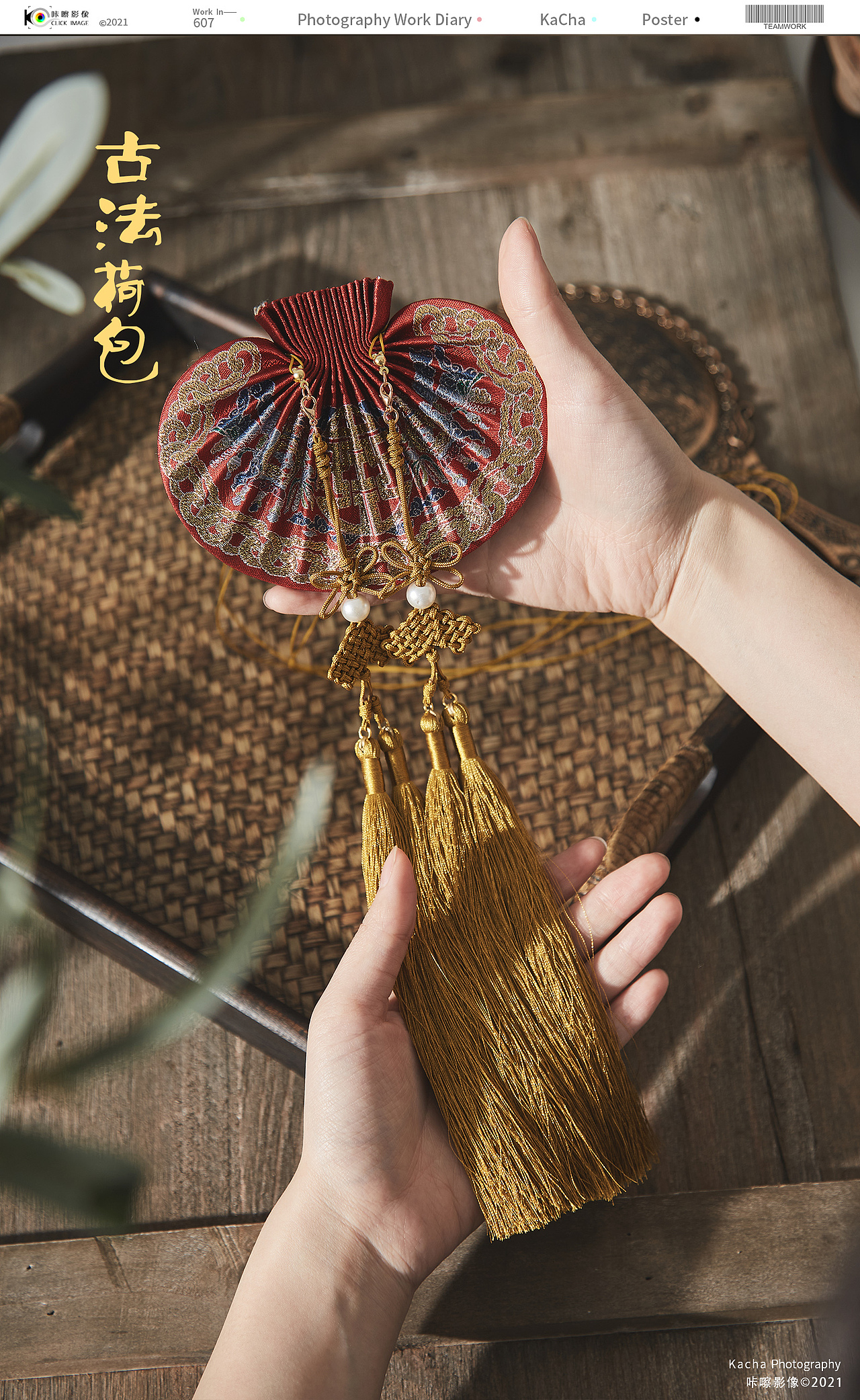 电商摄影/荷包拍摄