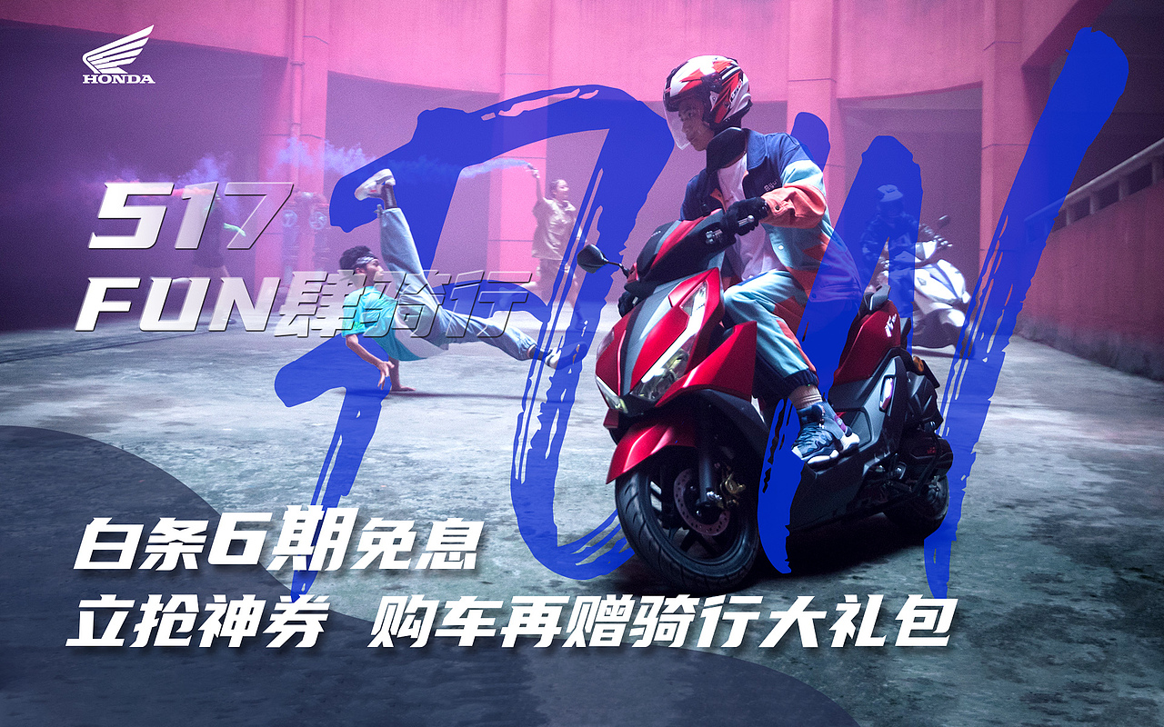 五羊-本田 电商页面（图ZMjY3NDYzNDk2） - 电商 - 站酷设计师jamexxi1020原创素材 - 站酷ZCOOL