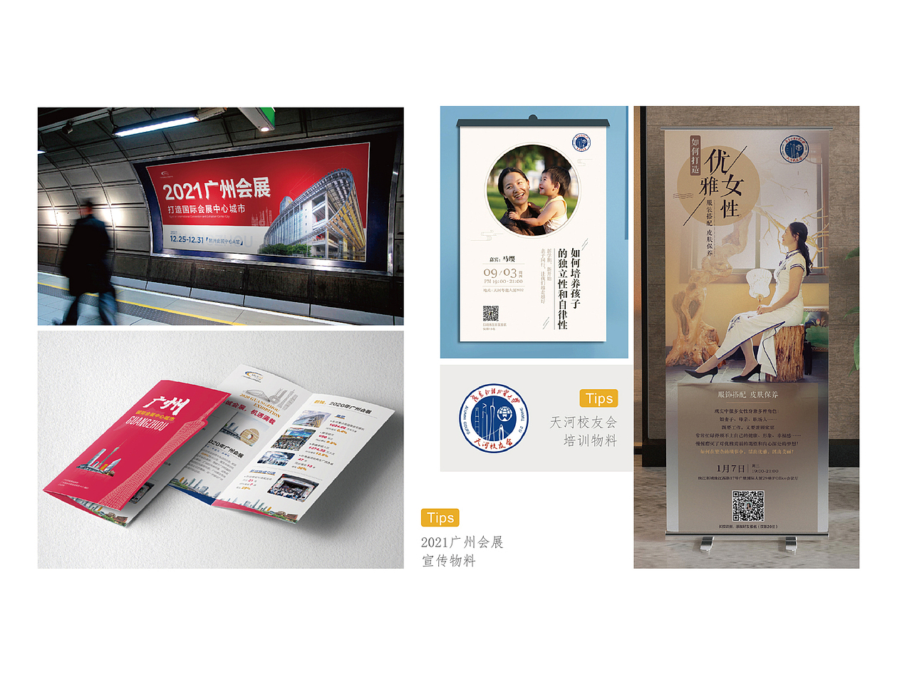 案例作品集（图ZMjgwNTQ4MTA4） - 其他平面 - 站酷设计师言镜原创素材 - 站酷ZCOOL