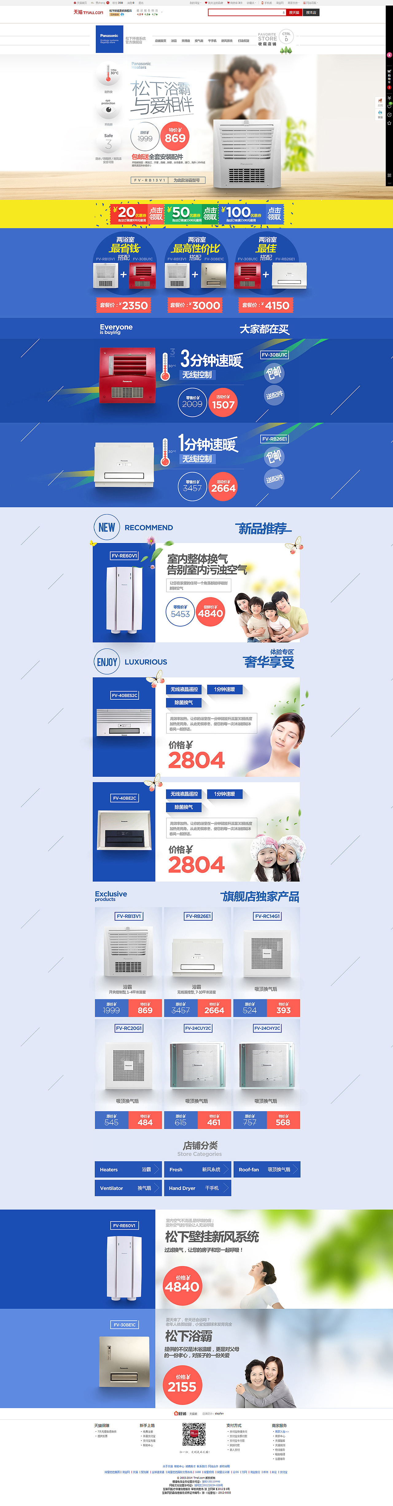 2013-2014 Tmall design Collection（图ZMjU1NjM4ODA=） - 电商 - 站酷设计师定然葛格原创素材 - 站酷ZCOOL
