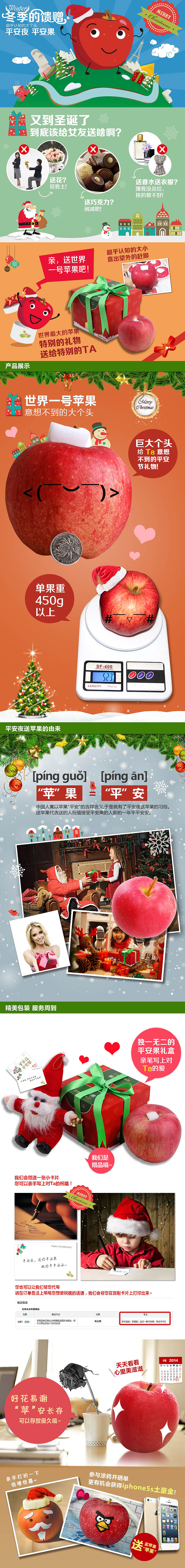 世界一号苹果详情页（图ZMTU4ODE0NzI=） - 电商 - 站酷设计师ttj888原创素材 - 站酷ZCOOL