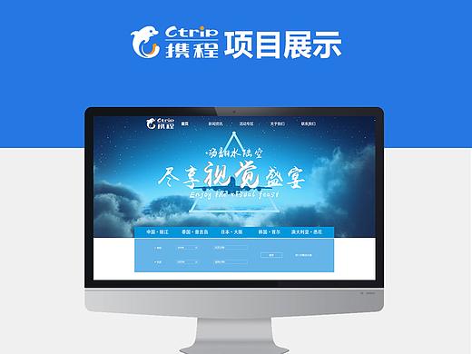 旅游网页设计（个人主页-ZMjg0Mzk2NjA=） - 企业官网 - 站酷设计师花开花落123456原创素材 - 站酷ZCOOL