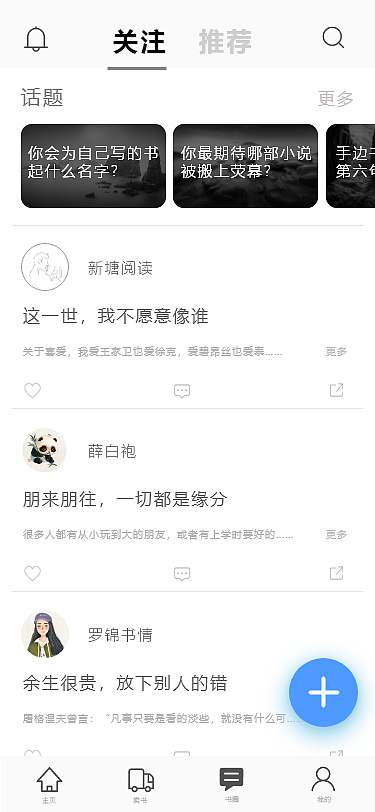 壹帛二手书交易平台（图ZMTc4NDY5MTYw） - APP界面 - 站酷设计师希望少女原创素材 - 站酷ZCOOL