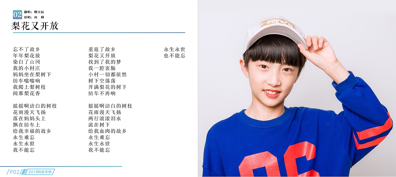 《姚昱辰》2019年同名音乐CD专辑设计