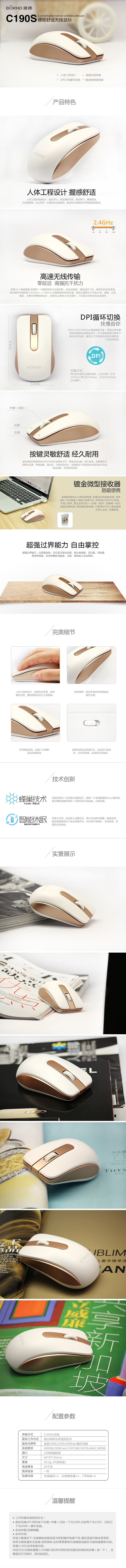 淘宝详情页面 电子3C数码 鼠标详情页（图ZMjEyMTMxNTI=） - 电商 - 站酷设计师摩羯光原创素材 - 站酷ZCOOL