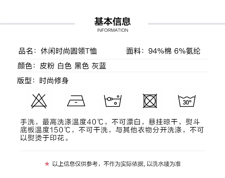 2019夏款T恤详情页