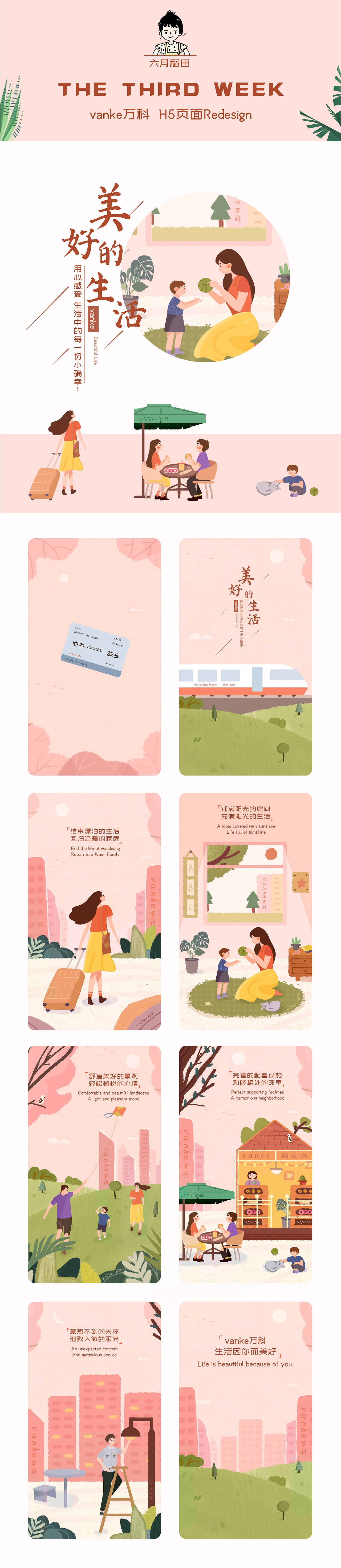 y园糖插画打卡21天总结