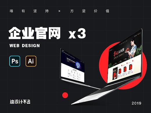企业官网 x3
