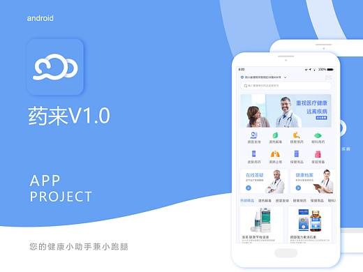 药来APP