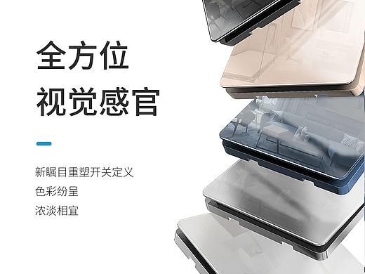 86开关详情页A