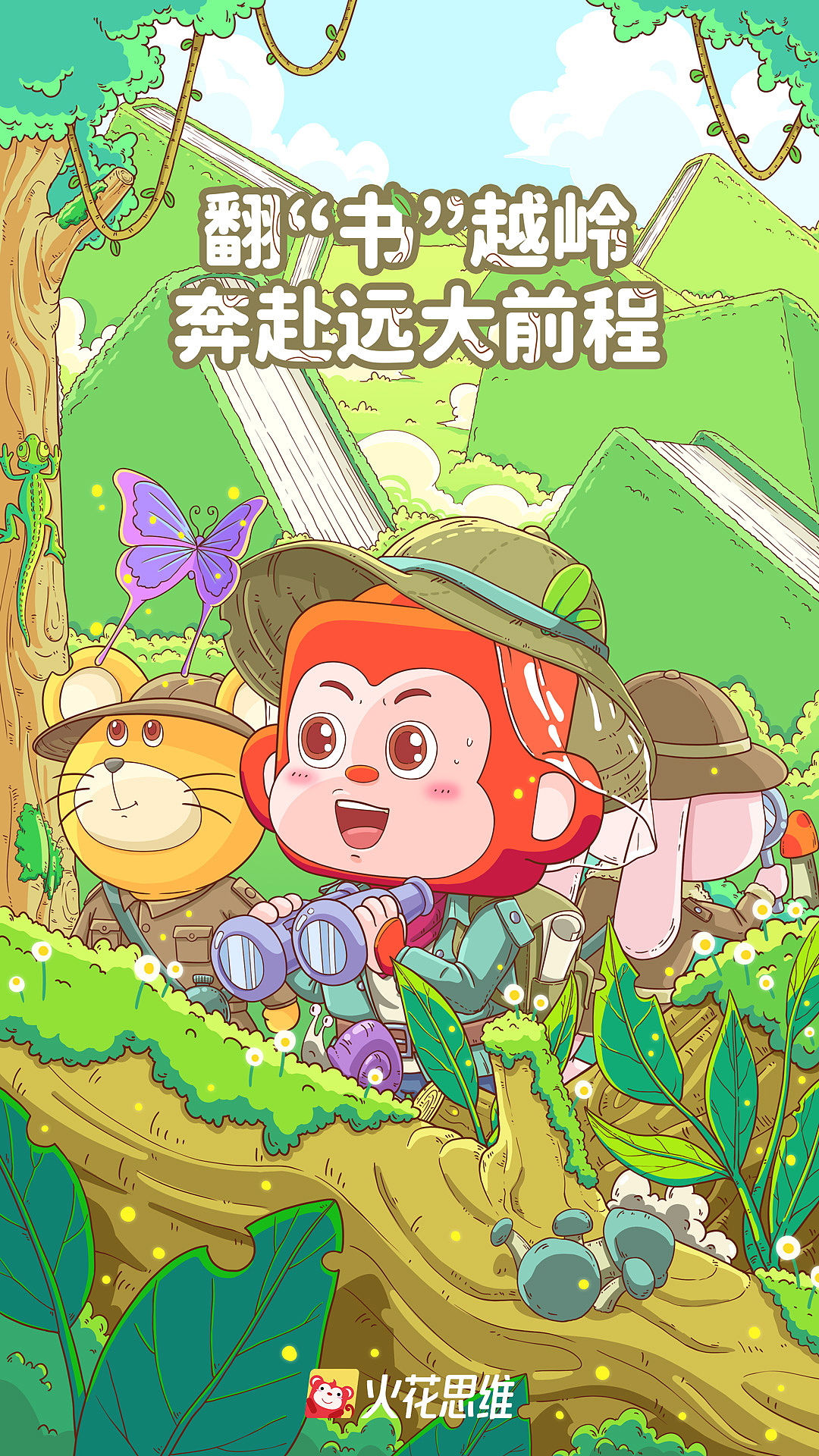 春天的气息（图ZMjk2ODgzMDky） - 商业插画 - 站酷设计师大大大松原创素材 - 站酷ZCOOL