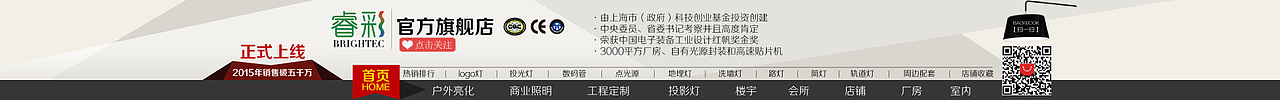 灯具店招（图ZNDYxOTgzNDQ=） - 电商 - 站酷设计师Mister丶Li原创素材 - 站酷ZCOOL