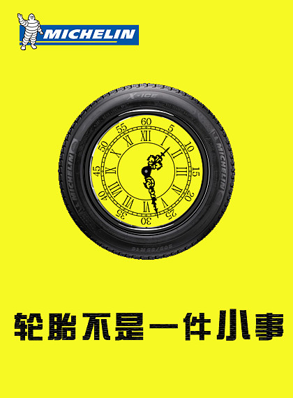 米其林轮胎（图ZMTE5ODcyNDA=） - 海报 - 站酷设计师Skry原创素材 - 站酷ZCOOL