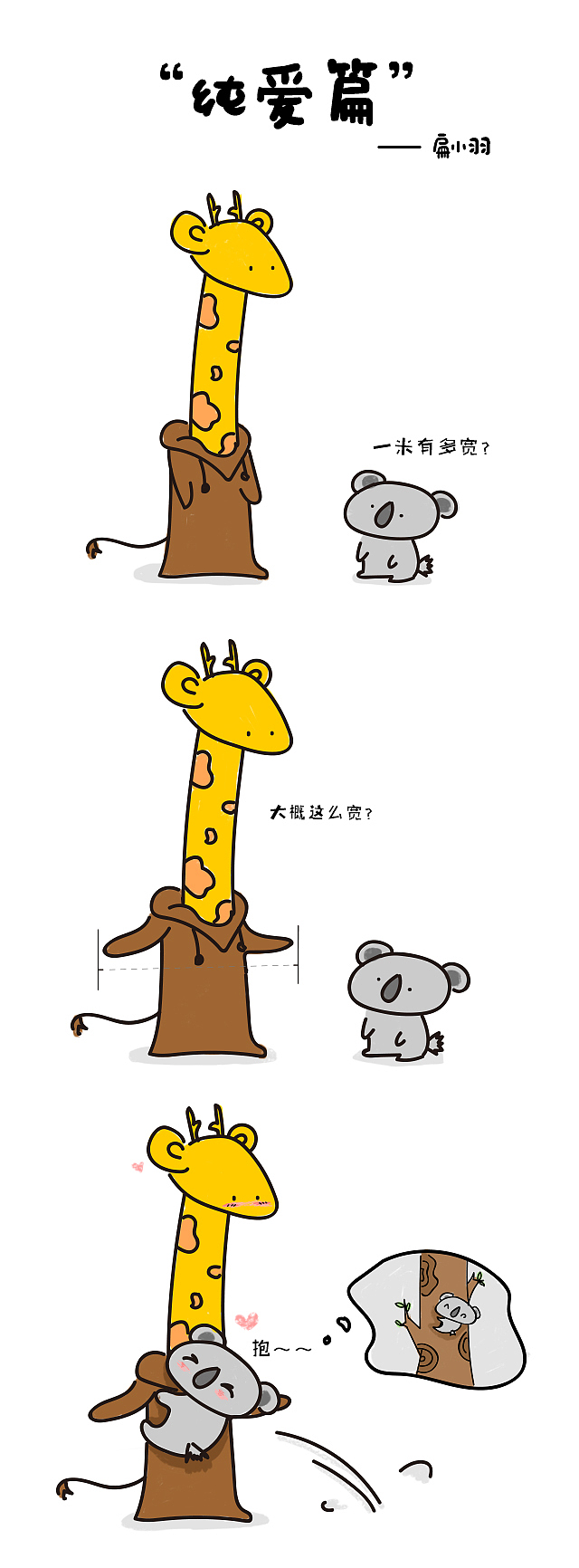 喜欢请点赞,么么哒(づ ̄ 3 ̄)づ