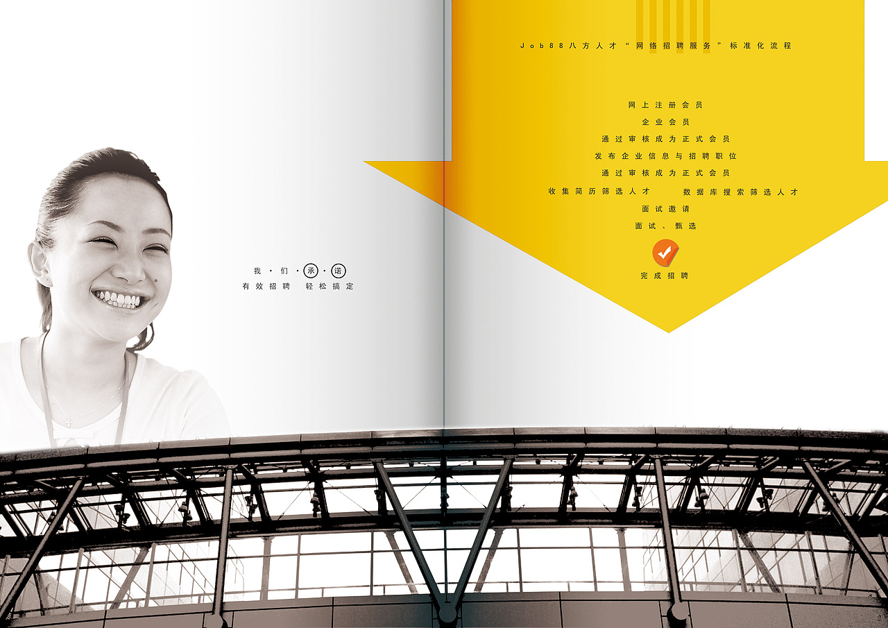 2008年早期的企业画册（图ZNDU3NDkzMTI=） - 书籍/画册 - 站酷设计师传说中的藕巴原创素材 - 站酷ZCOOL