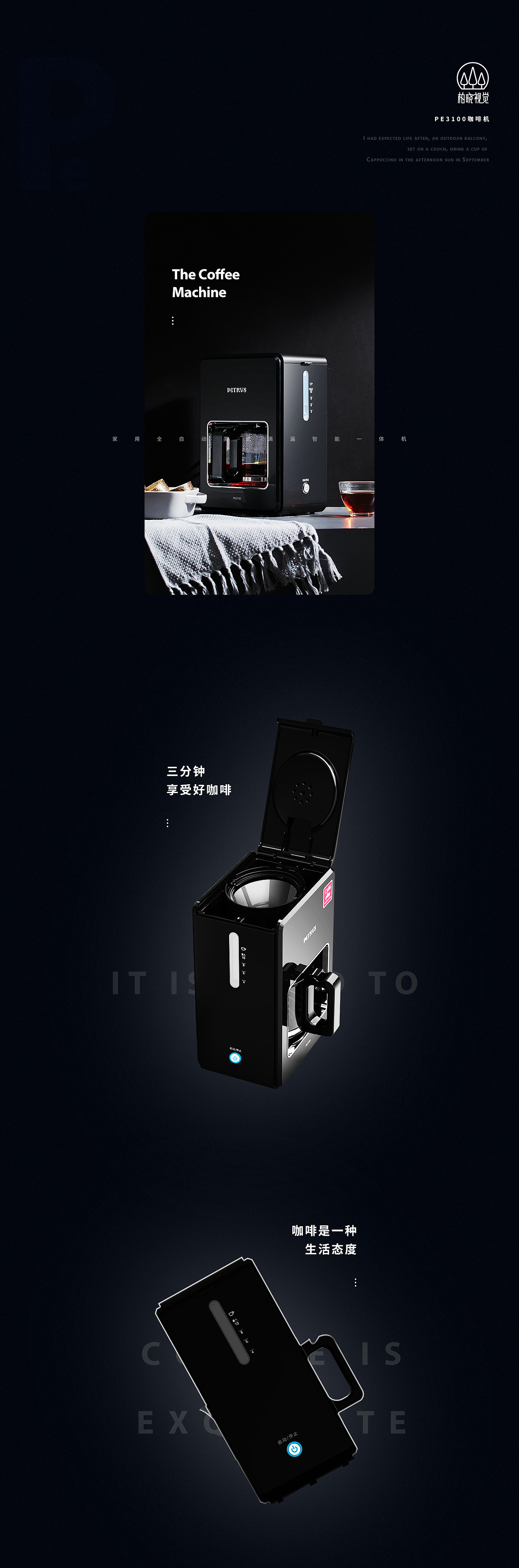 柏晓—两款暗色系详情