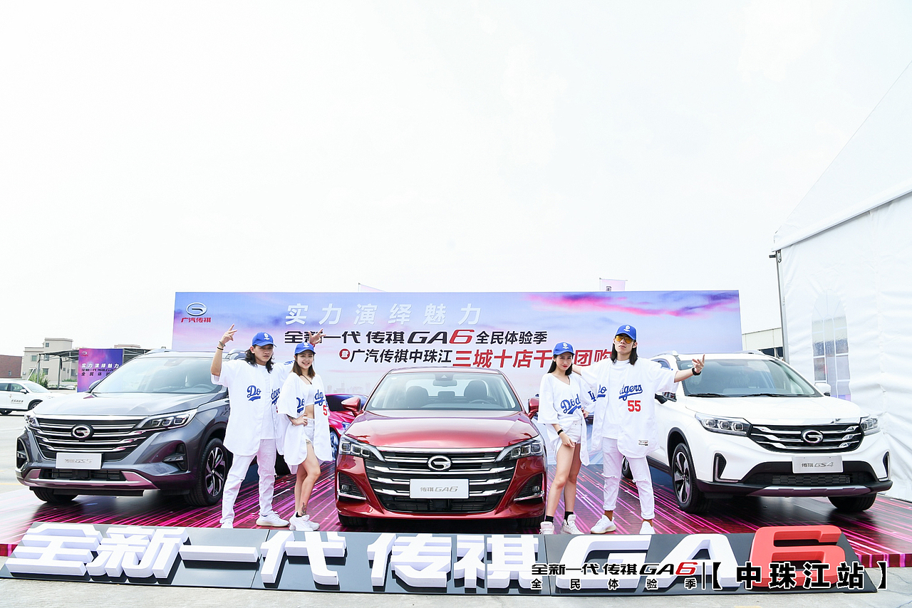 全新一代传祺GA6全民体验季-中珠江站（图ZMjE1OTI2ODM2） - 展陈设计 - 站酷设计师Bond_Design原创素材 - 站酷ZCOOL