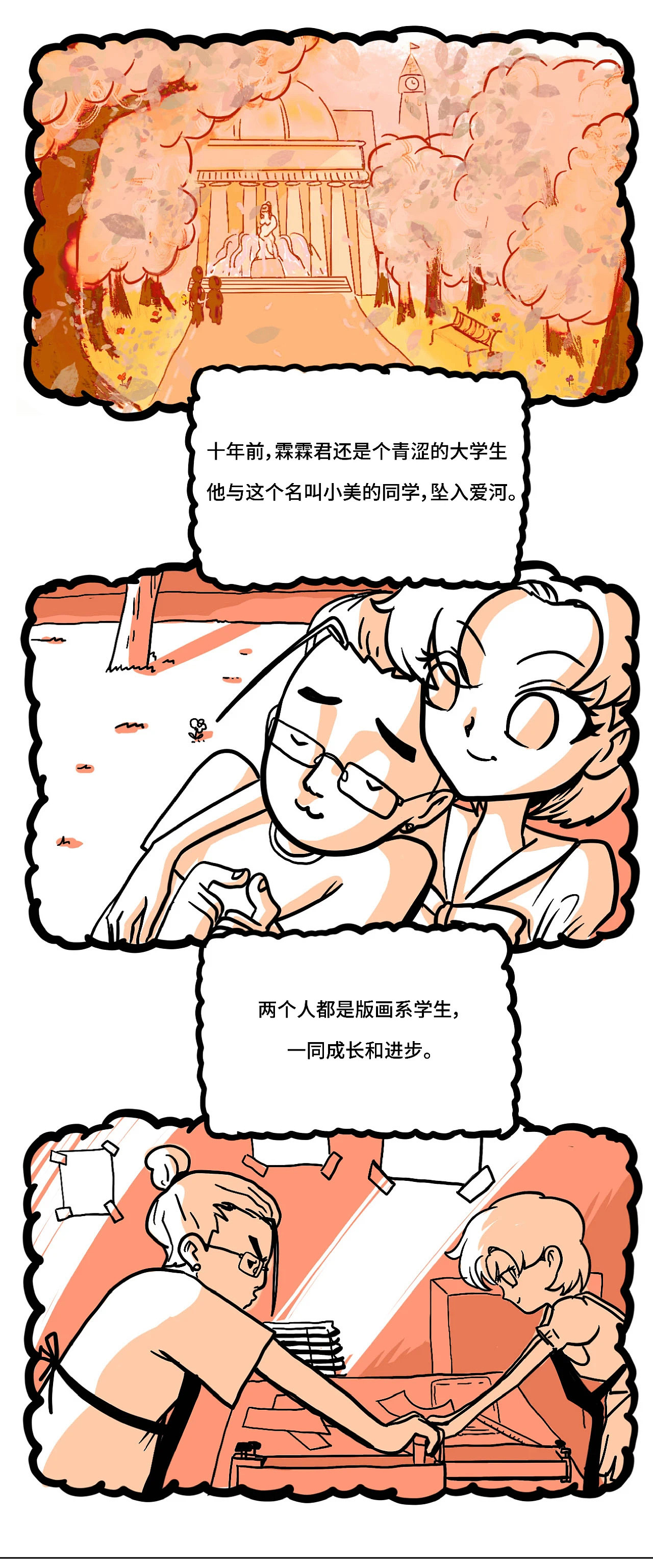 杂念大漫画《Noah & Isebella》第五期（图ZMjE2NjA5NDQ0） - 概念设定 - 站酷设计师杂念个仔原创素材 - 站酷ZCOOL