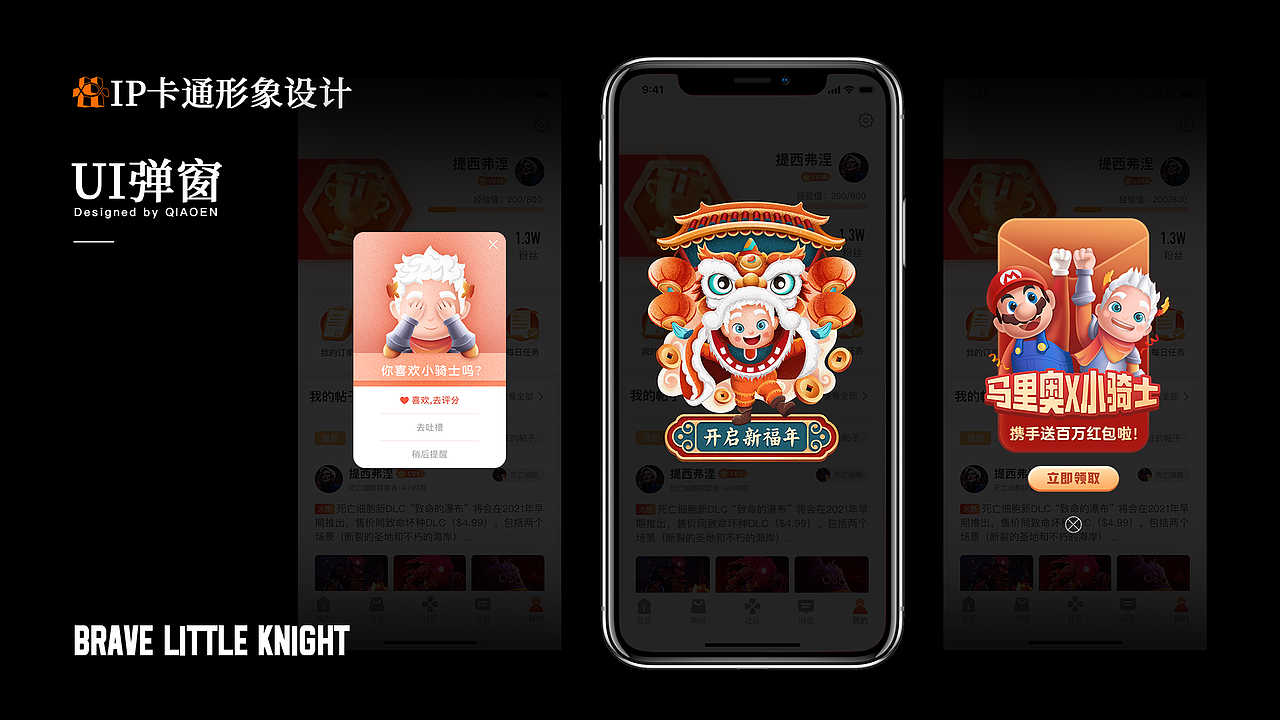 2021 UI&视觉设计作品集