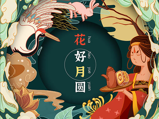 包装设计 月饼包装插画