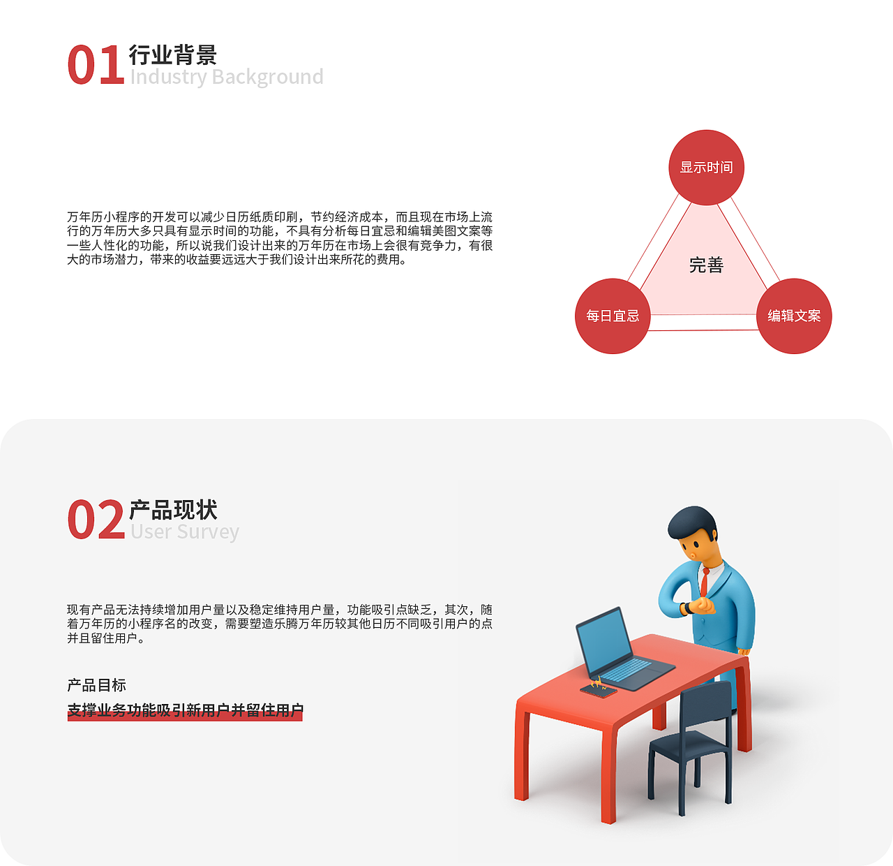 乐腾万年历小程序（图ZMjY0MjU0OTEy） - 软件界面 - 站酷设计师d叽叽呱呱原创素材 - 站酷ZCOOL